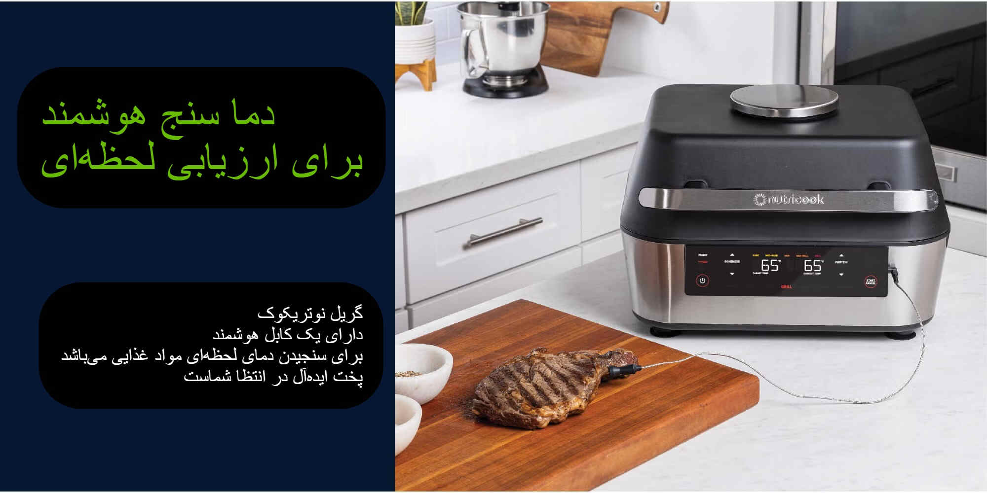 قابلیت های نوتریکوک 960